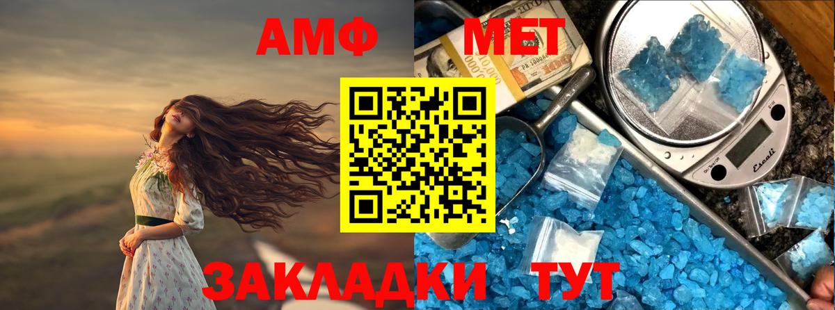 Октябрьский  Амфетамин Premium  АМФ  Вход с VPN 