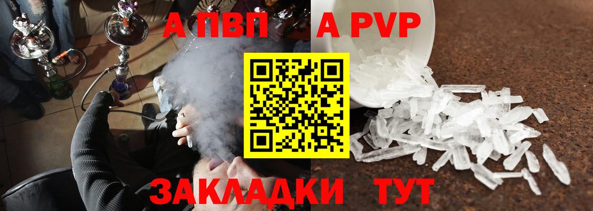 APVP крисы CK  APVP  Вход с VPN  Октябрьский  A PVP Crystall  A-PVP Crystall 