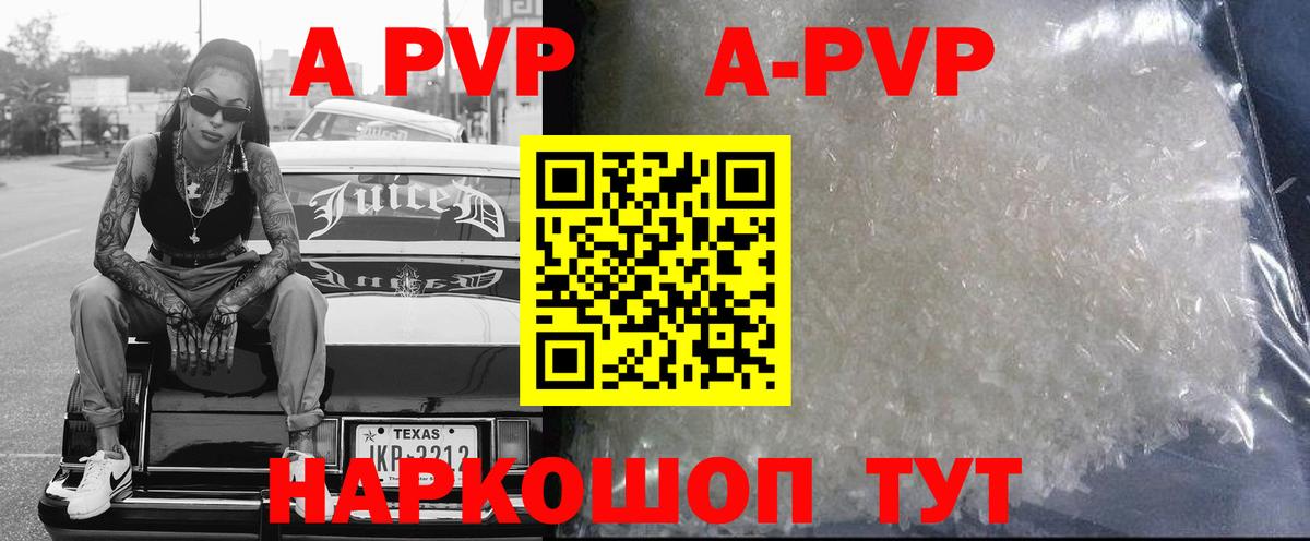 Alpha-PVP крисы CK Октябрьский