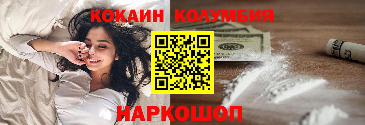 Кокаин VHQ Октябрьский
