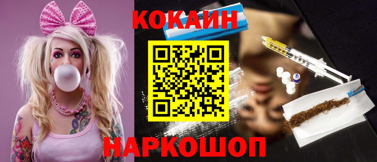 КОКАИН 97%  Вход с VPN  Октябрьский  КОКАИН Боливия 