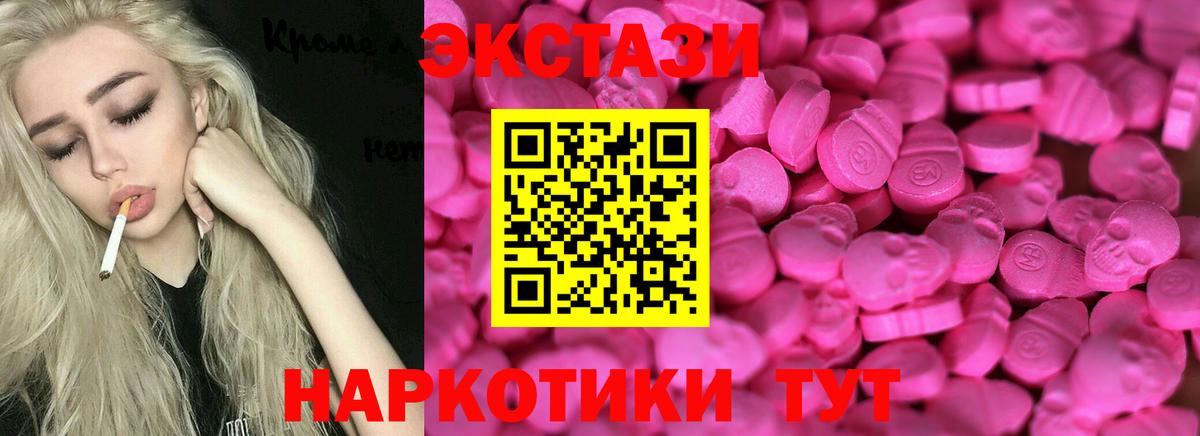ЭКСТАЗИ ешки Октябрьский