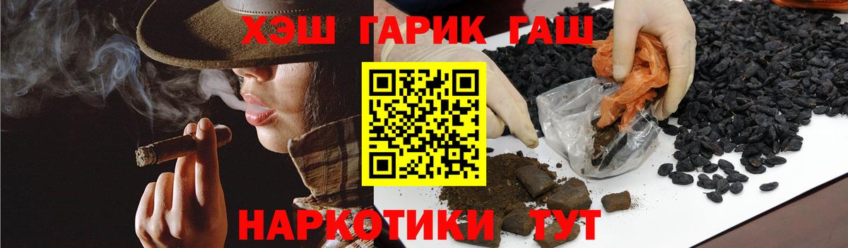 ГАШ hashish Октябрьский