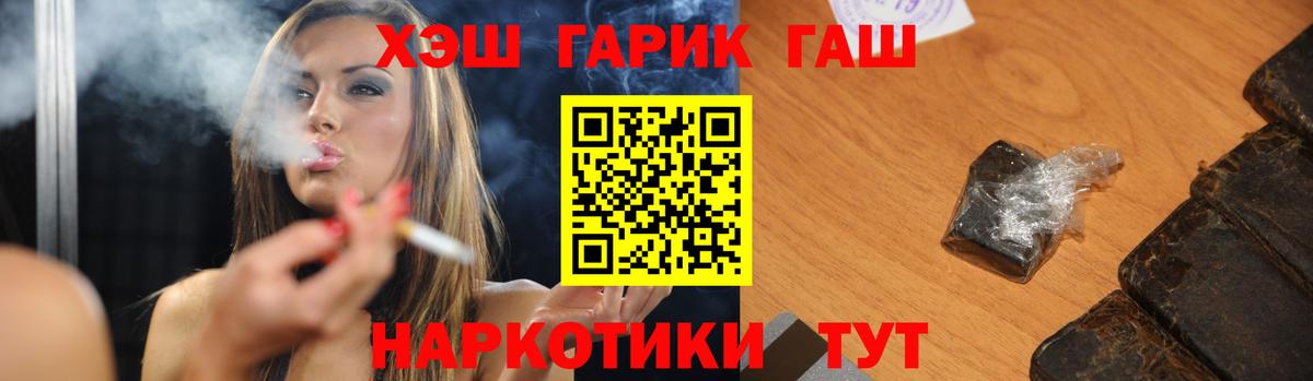 ГАШИШ гашик  Вход с VPN  Октябрьский 