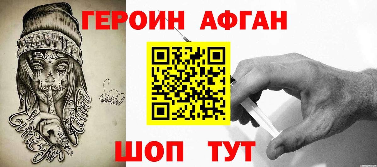 ГЕРОИН герыч Октябрьский