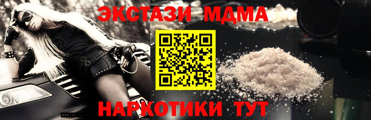 МДМА кристаллы  MDMA crystal  Октябрьский  Вход с VPN 