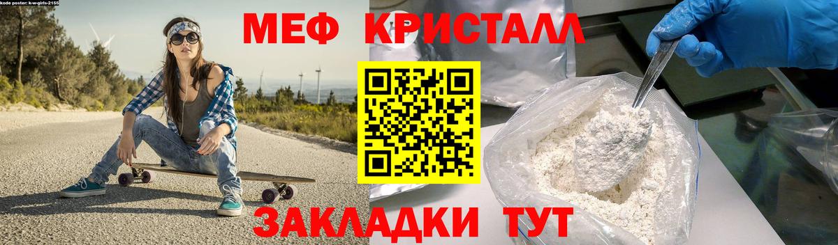 Октябрьский  Мефедрон мяу мяу  МЕФ  МЯУ-МЯУ  Вход с VPN  Меф мяу мяу 
