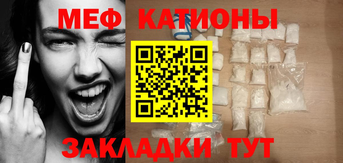 Меф кристаллы Октябрьский