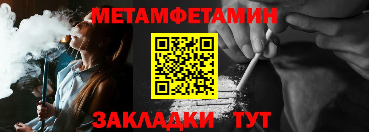 Октябрьский  Первитин пудра  Вход с VPN 