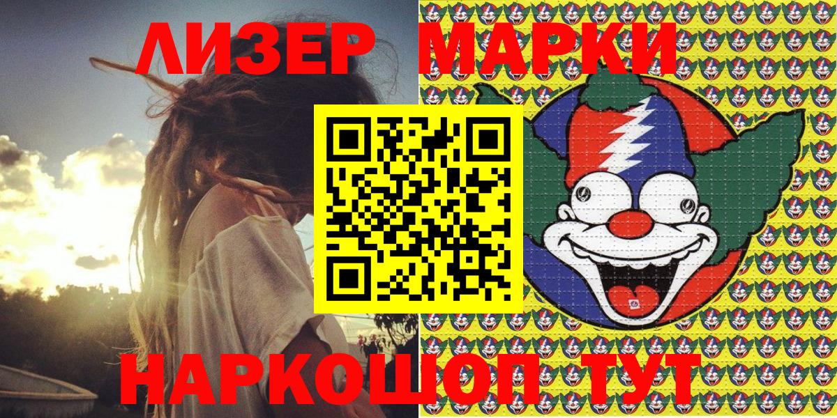 Марки N-bome 1,5мг Октябрьский