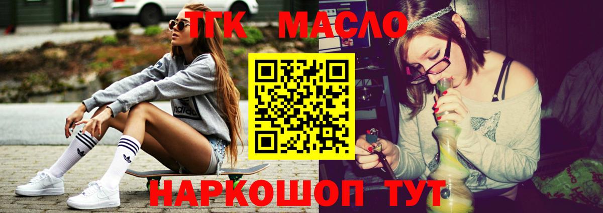 ТГК вейп  Дистиллят ТГК жижа  Вход с VPN  Октябрьский 